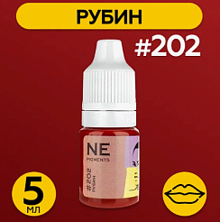 Пигмент для татуажа губ NE Pigments - Рубин #202, 7 мл 